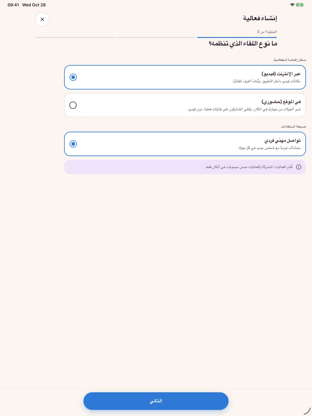 فعالية جديدة