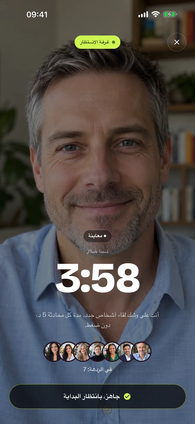 شاشة الانتظار قبل الحدث