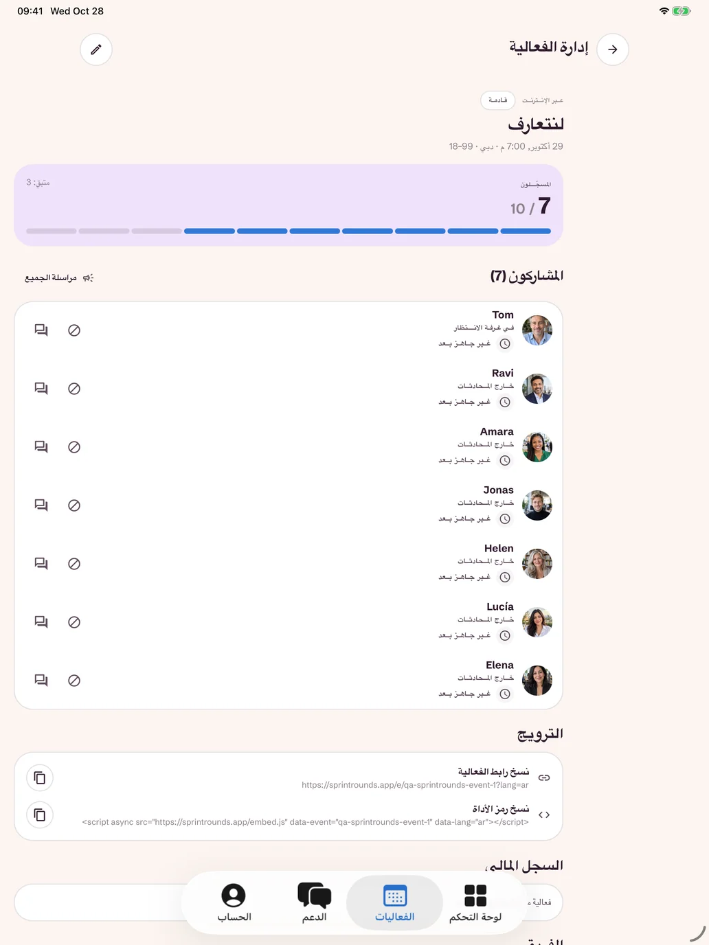 المشاركون