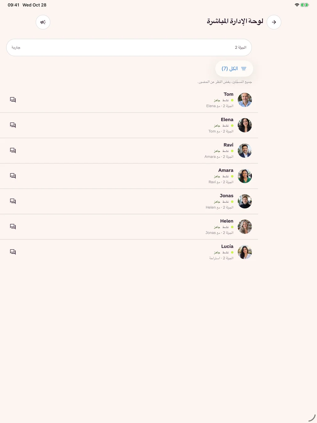 مباشر