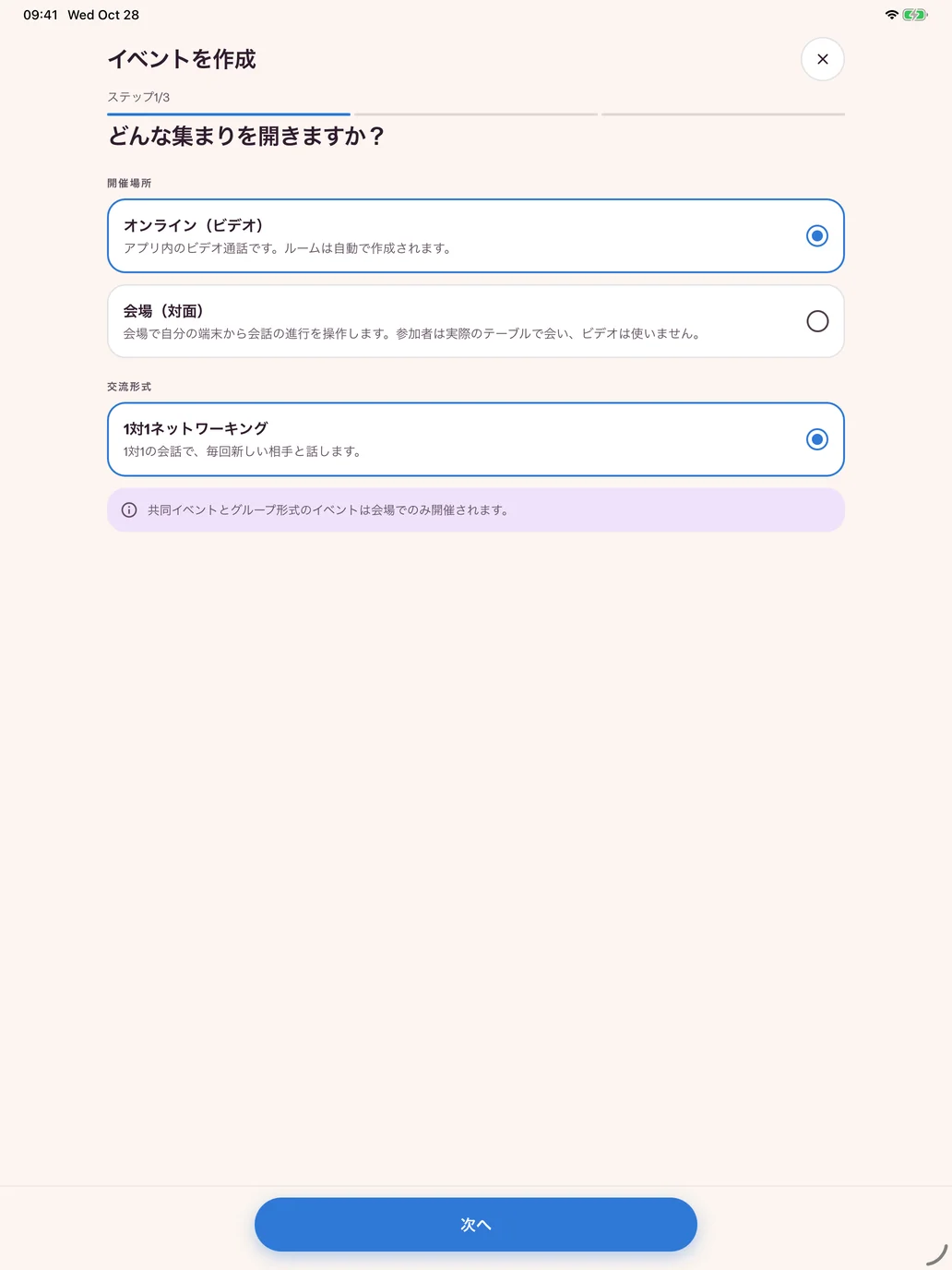 新しいイベント