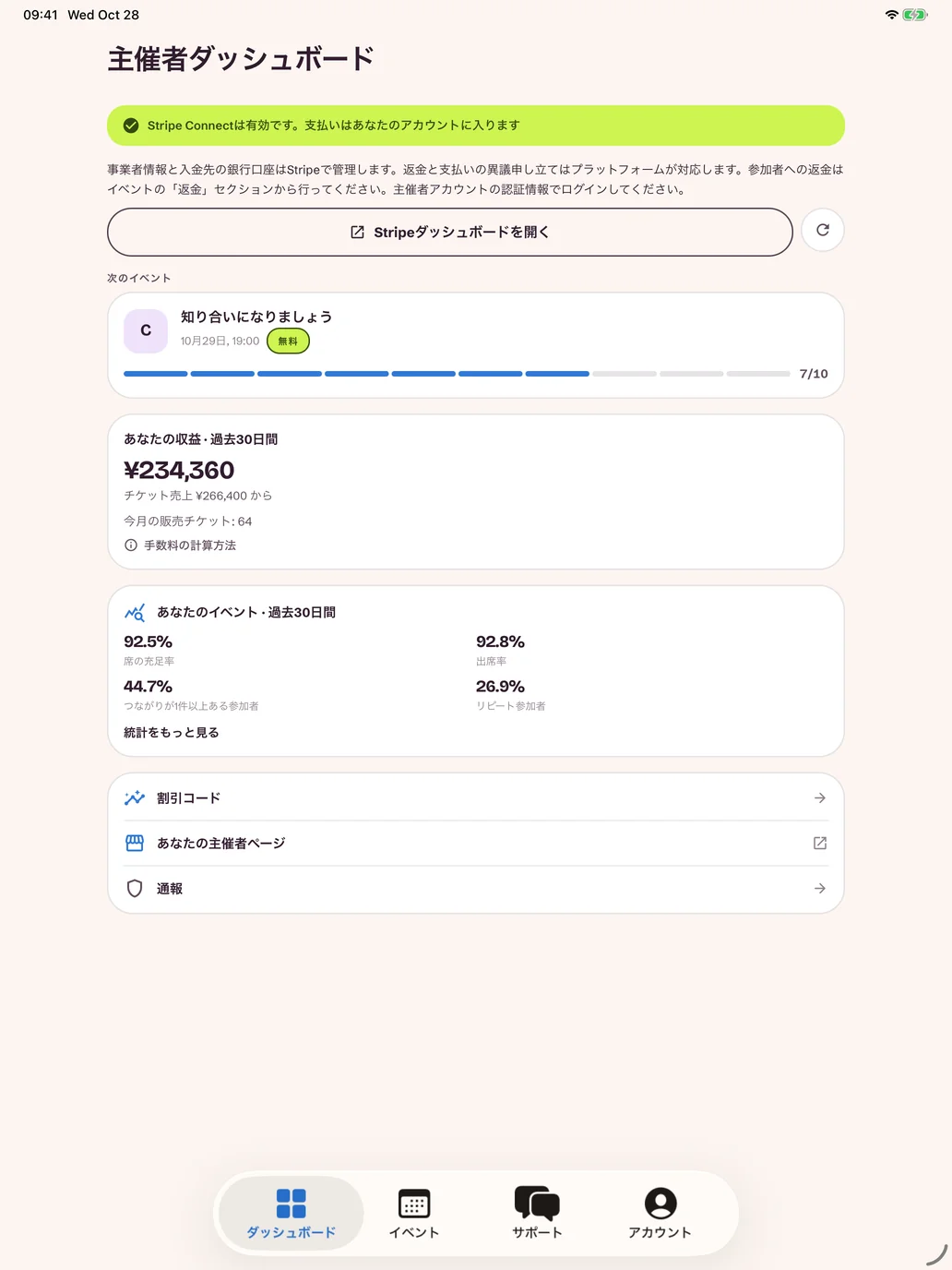 ダッシュボード
