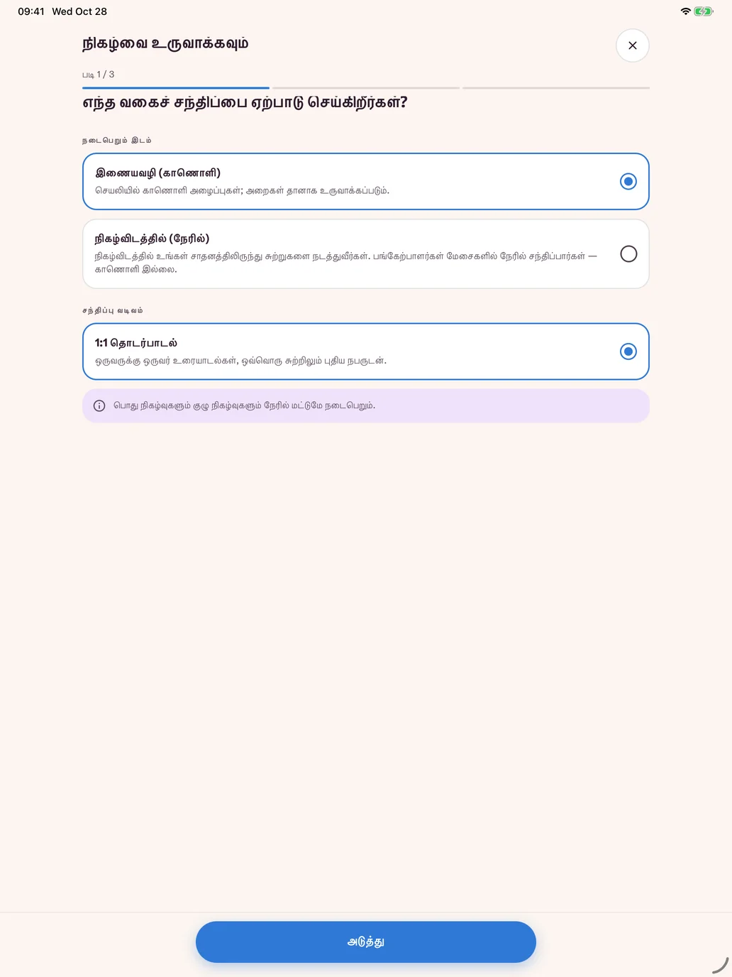 புதிய நிகழ்வு