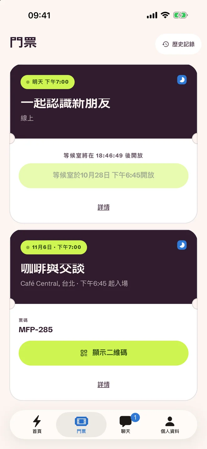 門票界面
